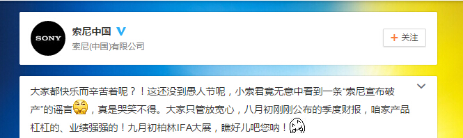 索尼破產(chǎn)