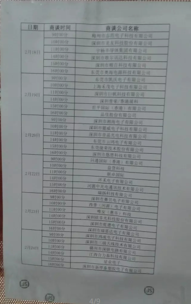 億通手機