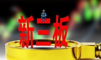 展唐科技宣布暫停營業(yè) 成為第一家停業(yè)的新三板企業(yè)