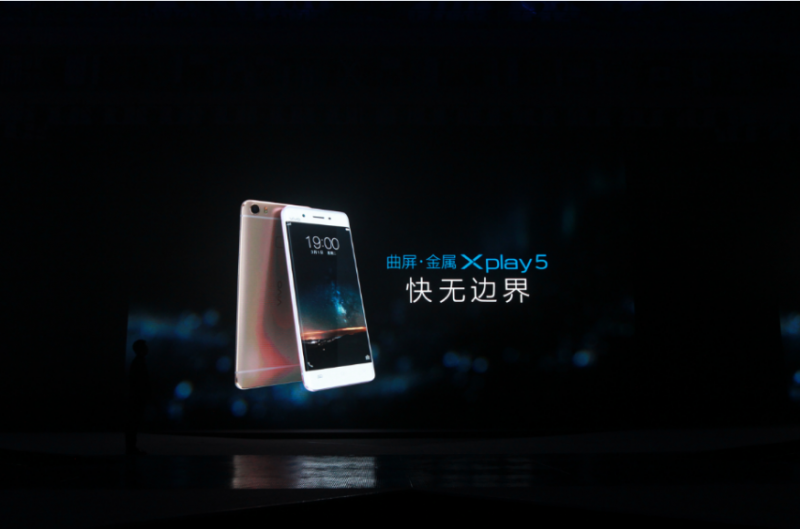 vivo Xplay5震撼發(fā)布，“快無邊界”的壕配置，真旗艦