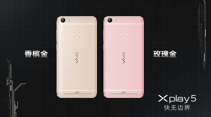 vivo Xplay5震撼發(fā)布，“快無邊界”的壕配置，真旗艦