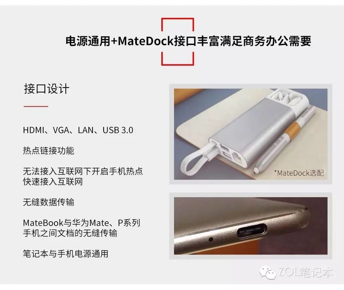 華為讓PC擁有像手機(jī)一樣優(yōu)秀體驗