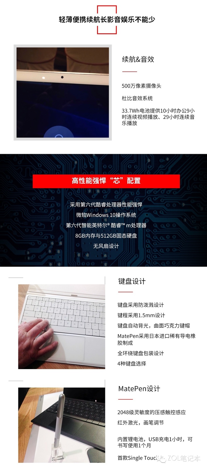 華為讓PC擁有像手機(jī)一樣優(yōu)秀體驗