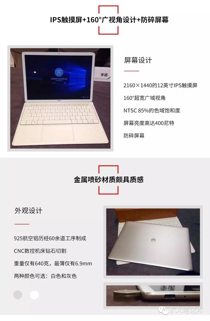 華為讓PC擁有像手機(jī)一樣優(yōu)秀體驗
