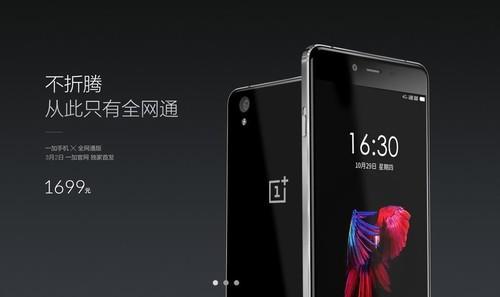 全網(wǎng)通手機