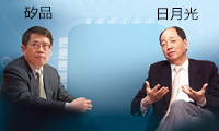 日月光并矽品 將發(fā)動三度收購