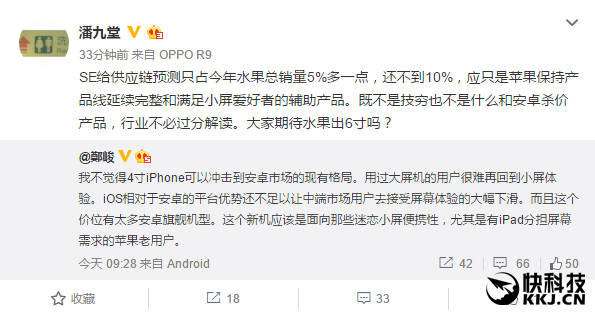 Android要滅門？這才是蘋果推iPhone SE真相