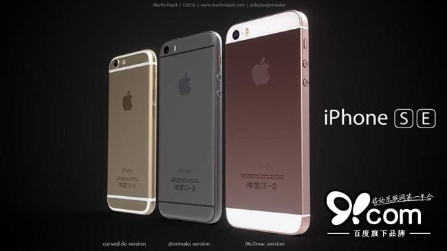 Android要滅門？這才是蘋果推iPhone SE真相