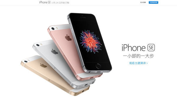 蘋果推四寸iPhone SE 手機大廠怎么看？