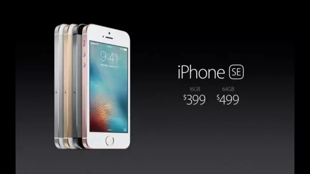 蘋果為何要推出高性價(jià)比的iPhone SE？