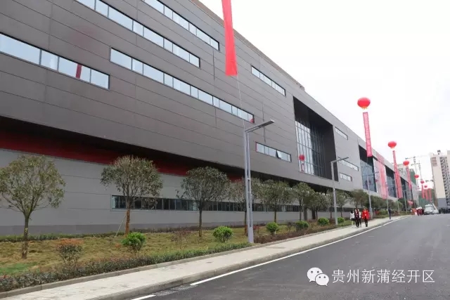 貴州財(cái)富之舟智能終端產(chǎn)業(yè)園第一期建成投產(chǎn)