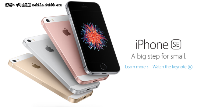 蘋果證實新購5S可免費更換iPhoneSE