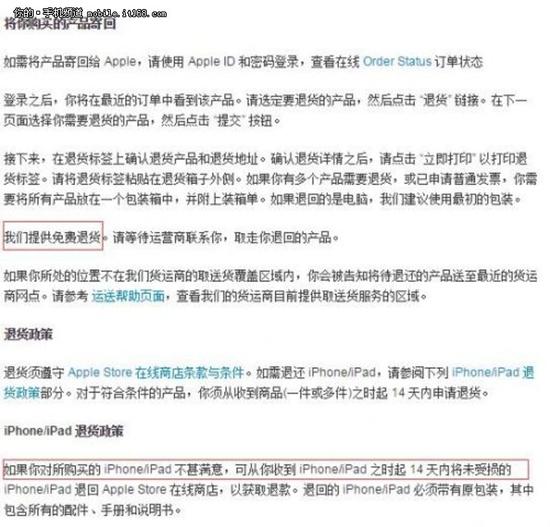 蘋果證實新購5S可免費更換iPhoneSE
