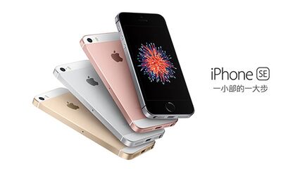 華強北商家用iPhone 5/5s翻新成SE