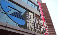 收購天音通信剩余30%股權(quán) 天音控股成長性待關(guān)注