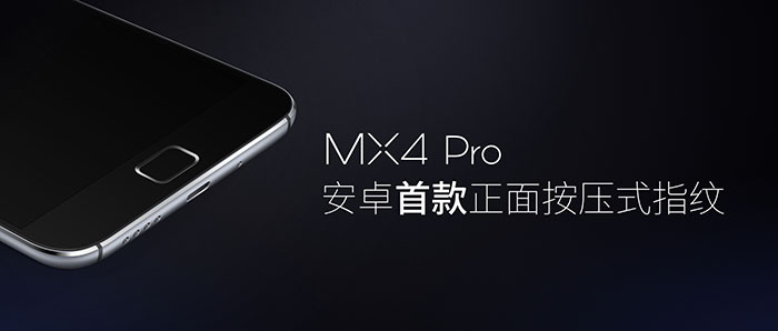 魅族新機(jī)魅藍(lán)note3發(fā)布：攝像頭不凸起，快的漂亮，薄的持久