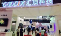 指紋識別激發(fā)平板市場活力 匯頂科技亮相2016英特爾信息技術峰會（IDF SZ）