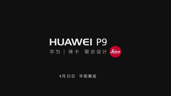 華為P9/P9Plus國行今日發(fā)布：徠卡來了