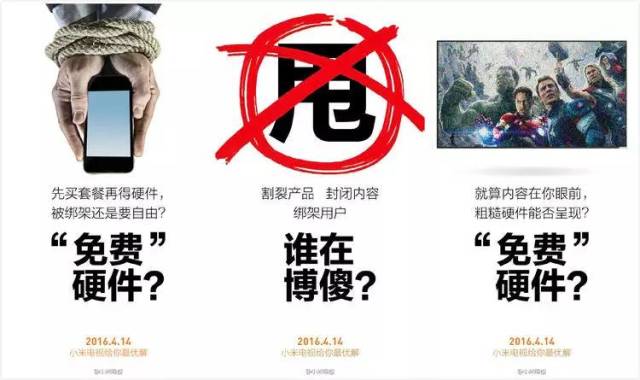 樂視小米「交戰(zhàn)」，硬件免費還是免費會員？