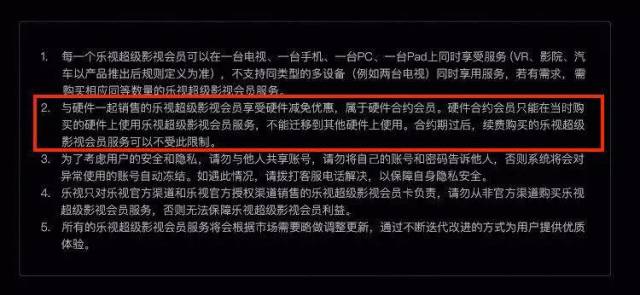 樂視小米"交戰(zhàn)"，硬件免費還是免費會員？