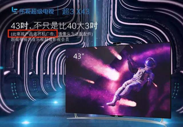 樂視小米"交戰(zhàn)"，硬件免費還是免費會員？