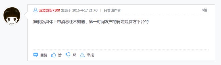 6GB內(nèi)存手機(jī)又來(lái)了，這一次是三星，靠譜嗎？