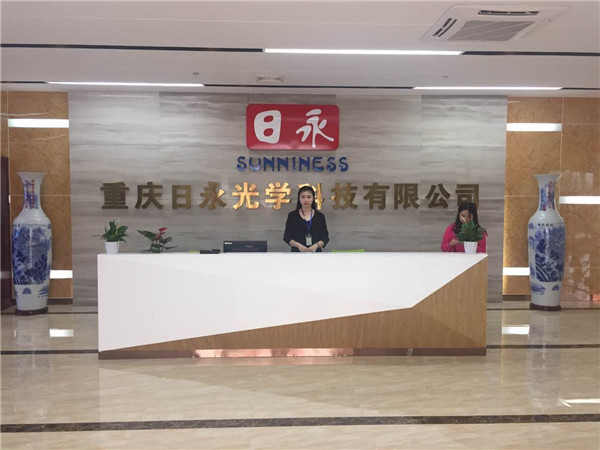 重慶日永光學正式投產(chǎn) 年產(chǎn)值將超30億元
