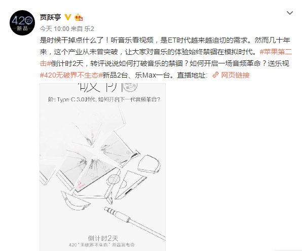 樂(lè)視2確認(rèn)去除3.5mm耳機(jī)接口