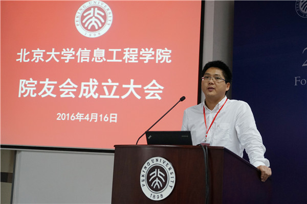 北京大學信息科學技術學院副院長蔣云
