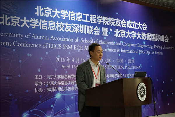 北京大學深圳研究生院副院長牛宏偉