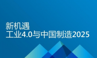 國務(wù)院：要以智能馬桶蓋智能手機等為重點提升消費品質(zhì)量