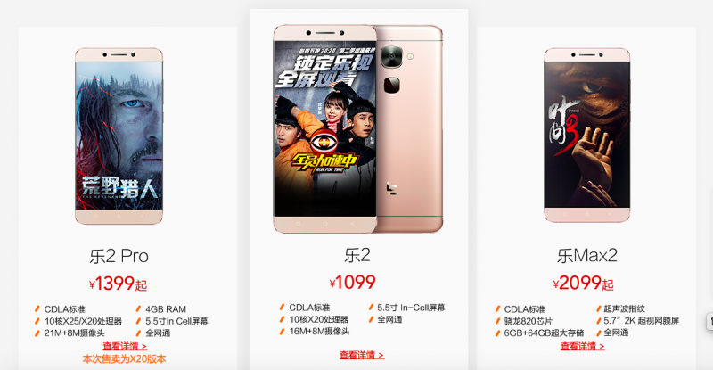 2300萬，第二代樂視超級手機創(chuàng)行業(yè)預(yù)約新紀(jì)錄