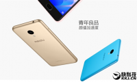 魅族發(fā)布低端手機魅藍3 只需599元起