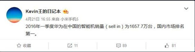 華為手機(jī)一季度銷(xiāo)量國(guó)內(nèi)第一 狂賣(mài)2839.2萬(wàn)臺(tái)