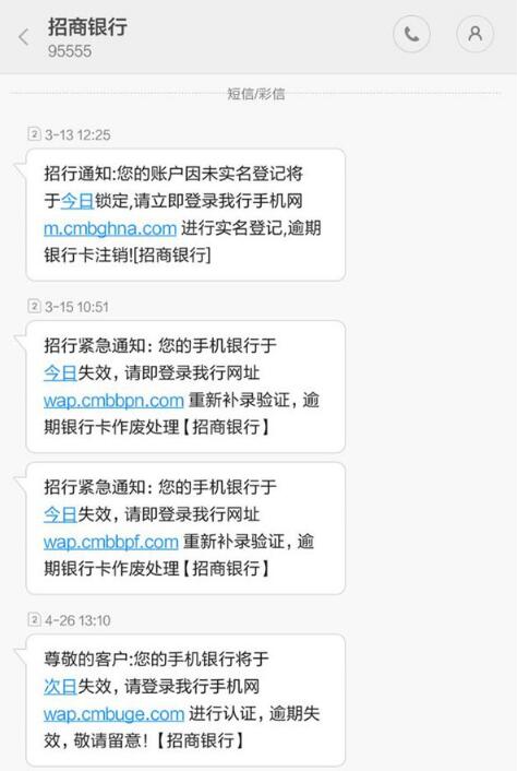 雷軍收到偽基站詐騙短信 小米手機裝騰訊手機管家可攔截