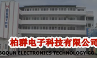 柏群電子：借產(chǎn)品價值和品質(zhì)突破紅海 翻轉(zhuǎn)高端鏡頭市場