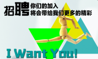手機報招募資深編輯/記者