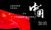 中國崛起  福布斯：2018年中國經(jīng)濟(jì)將超越美國！