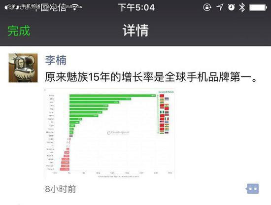 增長率高達(dá)300% 魅族成全球增長最快品牌