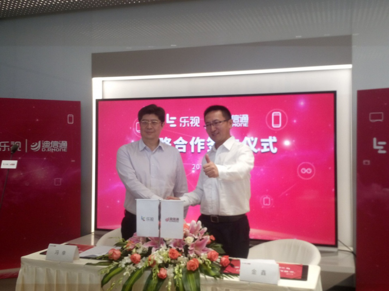 樂視移動(dòng)著力鋪展線下渠道，與迪信通簽約互贈(zèng)“不二情書”