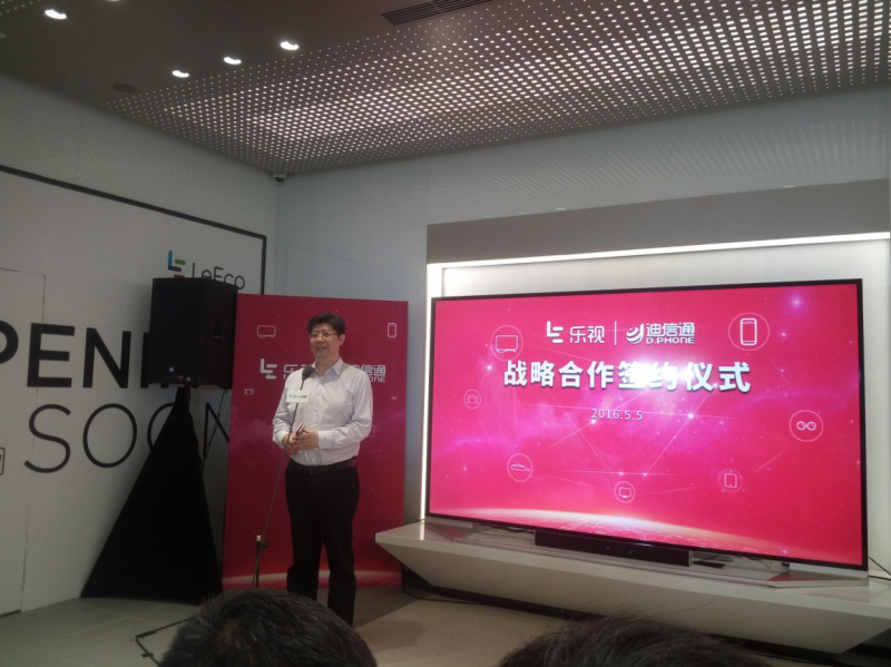 樂視移動(dòng)著力鋪展線下渠道，與迪信通簽約互贈(zèng)“不二情書”