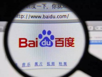 [5·10早報]網(wǎng)信辦要求百度整改后，蘋果仍是全球第一PC廠商