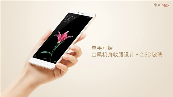 小米Max發(fā)布:1499元起 今晚預約,下周現(xiàn)貨銷售