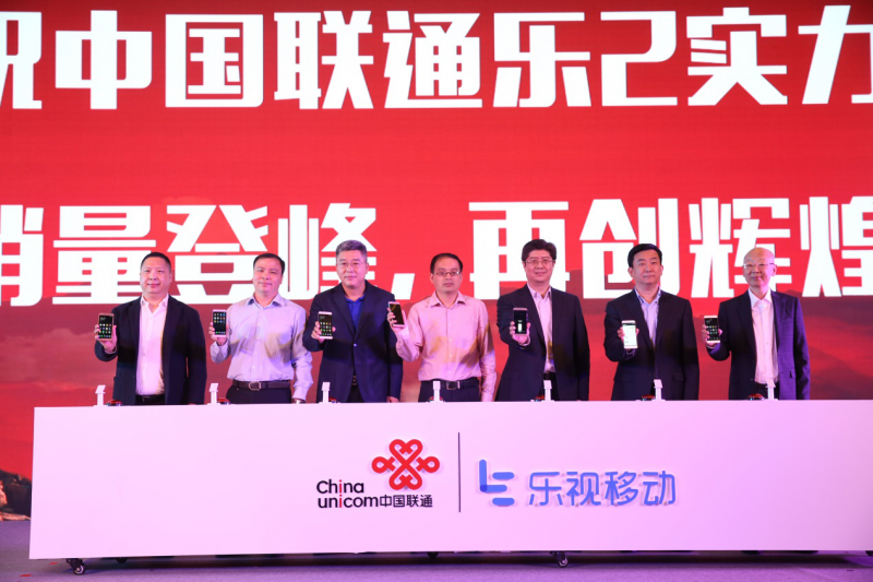 樂視發(fā)布聯(lián)通專屬樂2實力版 開啟廠商運營商合作新模式