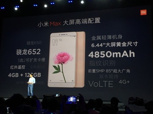 米MAX/MIUI8齊發(fā)布，大而好用才是未來主角光環(huán)