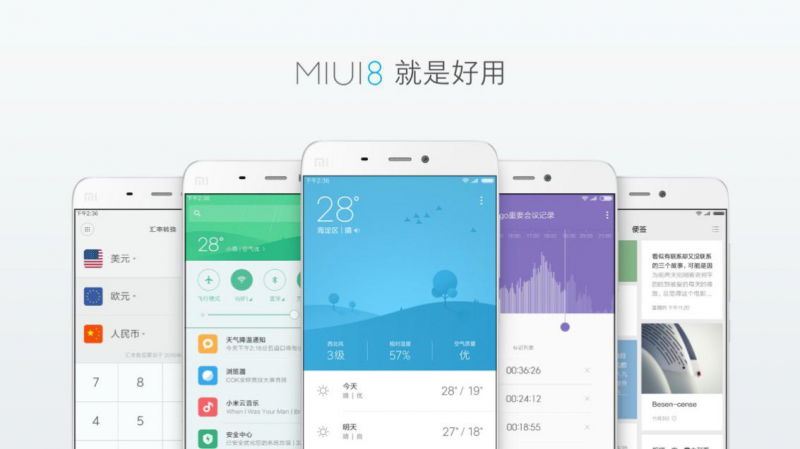 米MAX/MIUI8齊發(fā)布，大而好用才是未來主角光環(huán)