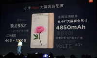 小米MAX/MIUI8齊發(fā)布，大而好用才是未來主角光環(huán)