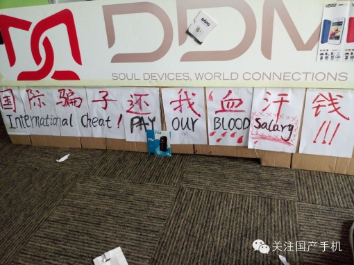 深圳又一手機生產(chǎn)廠商倒閉，老板潛逃美國