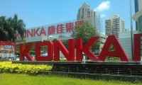 深康佳A定增募資30億元 2.5億元募投8K和OLED顯示技術(shù)