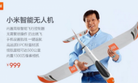 【深度好文】分析小米為何投身無人機(jī)市場